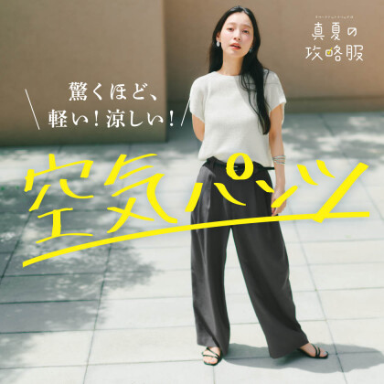 卒業式、入学式にオススメ！スーツスタイリング😃 | オペーク ドット