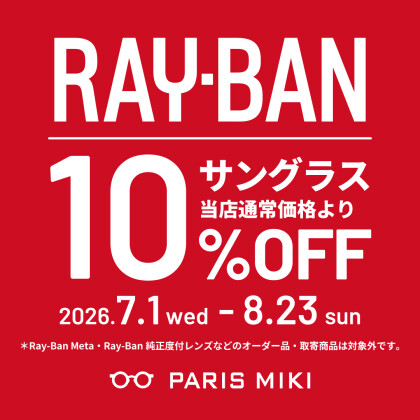 PREMIUM BAZZAR【7/1~8/23】