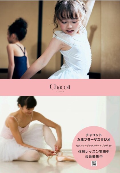 🌷春のキャンペーンのお知らせ🌷