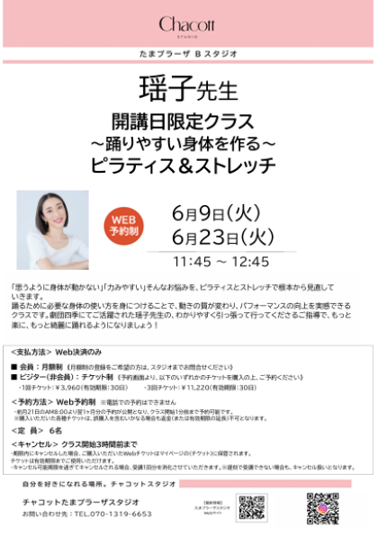 🍀火曜日、月2回の身体が整う豊かなひととき🍀