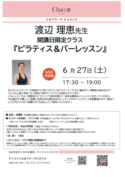 ✨🌷バレエ初心者でも大丈夫🌷✨5月6月のおすすめ･･･｡