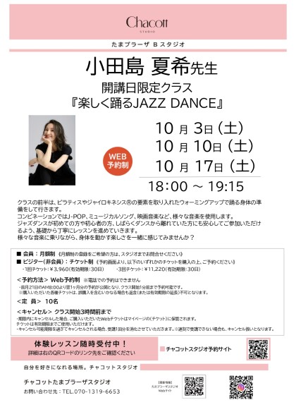🎶土曜の夜はJAZZでリフレッシュ！｜初心者・ビジター大歓迎✨10月開催日決定