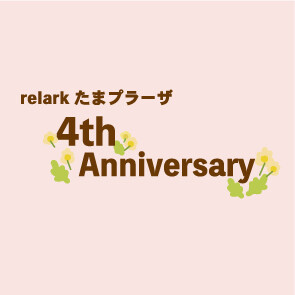 ★4th Anniversary★　4/26～5/6はスタンプ増量！