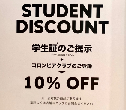 学生割キャンペーン🏫🧑‍🎓