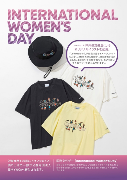 2026年国際女性デー限定アイテム登場‼︎