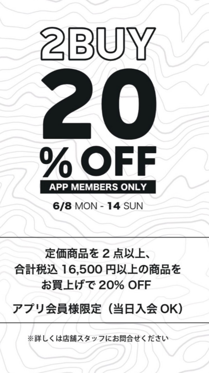 20％OFF‼️🔥超お得キャンペーン開催中🔥