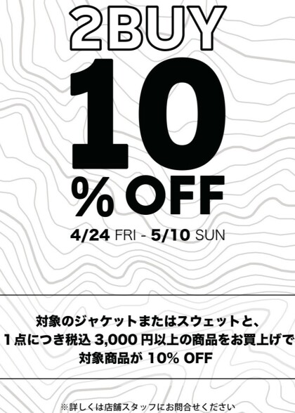 2BUY10%OFFキャンペーン開催‼️