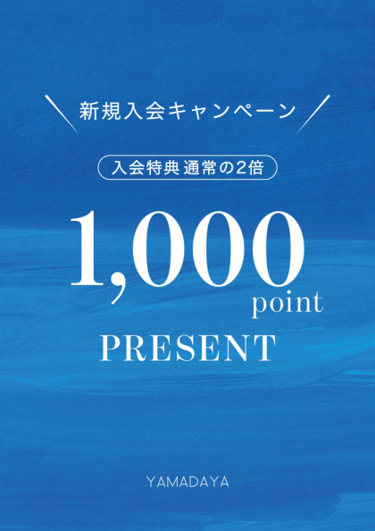 ✨YMDYアプリ新規入会キャンペーン✨