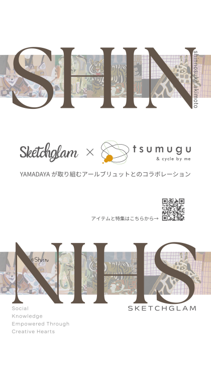 YAMADAYA×Shin コラボ商品発売🎨