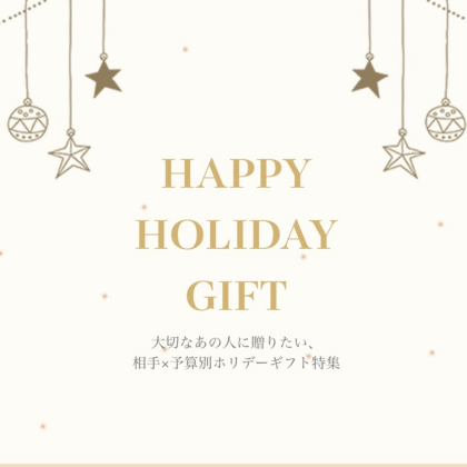 ⭐︎ HAPPY  HOLIDAY  GIFT ⭐︎