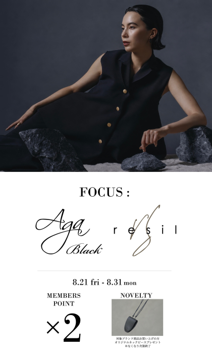 【イベント】FOCUS：AgaBlack &resil