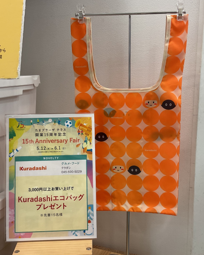15th Anniversary Fair   