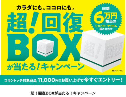 RESNOリカバリーウェア　2点購入で10%OFF