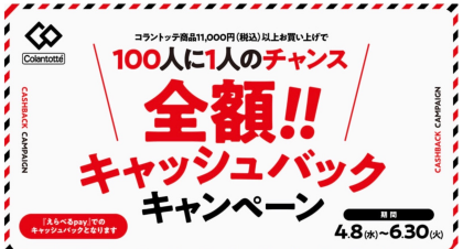 春の2大キャンペーン　開催中‼️