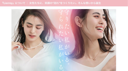 リエリィ史上最高スペック‼️  初の全周磁石アームループ　  リエリィパールリングレット新発売‼️