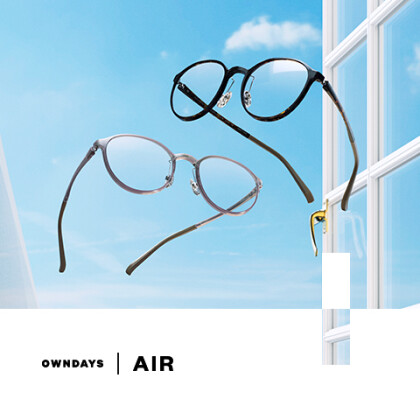 「AIR」すっと軽く、ずっとしなやか。空気のようなかけ心地を実現!【OWNDAYS】