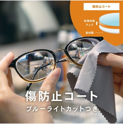大切なレンズを傷や汚れから守る特殊コーティングをご紹介!【OWNDAYS】