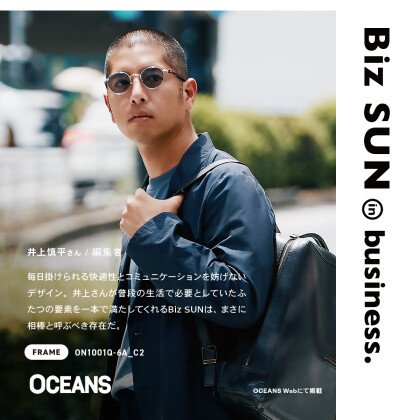 『OWNDAYS×OCEANS』日常を彩る、シーンレスなアイウェアコレクション
