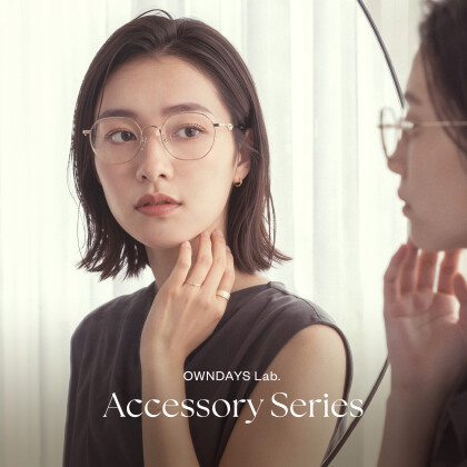日常こそ、ハレの日仕様に。「OWNDAYS Lab. Accessory Series」新登場【OWNDAYS】