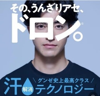 ついに登場！父の日ギフトにぴったりのアセドロンTシャツ