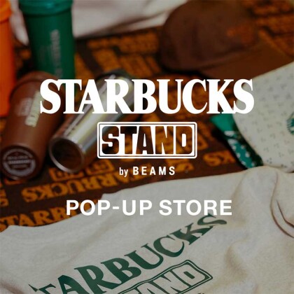 『STARBUCKS STAND by BEAMS』がBEAMS HEARTを巡回。5店舗での期間限定ポップアップを開催