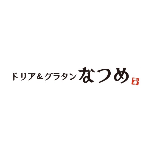 【NEW SHOP】ドリア＆グラタン　なつめ　OPEN!!