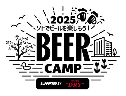 【開催中止】BEER CAMP 2025