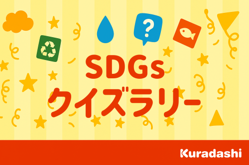 環境月間イベント　身近なモノ・コトから資源循環を感じてみよう！