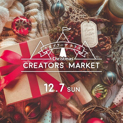 クリエイターズクリスマスマーケット