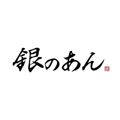【※6/26更新】【銀のあん】かき氷催事