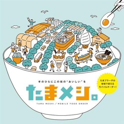 【たまメシ。】たまプラーザ駅前 お弁当販売のお知らせ