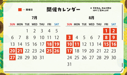 たまビア 2025