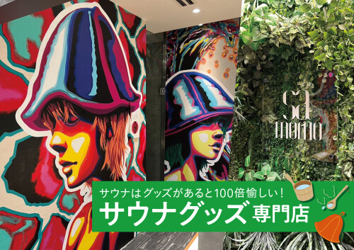 【表参道サウナグッズ専門店samomo】POPUPストア
