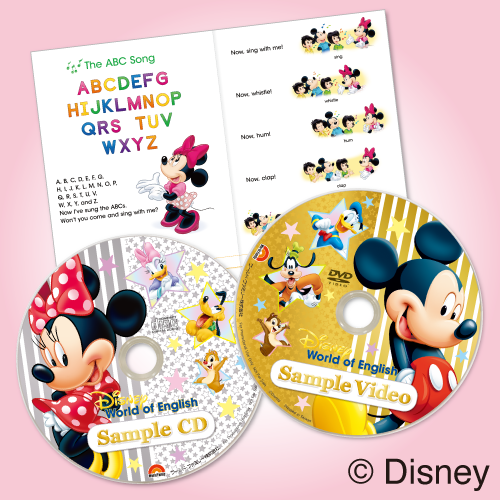 ディズニー英語システムの無料サンプルプレゼント イベント ニュース たまプラーザ テラス