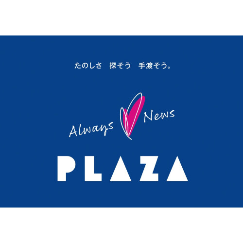 プラザ