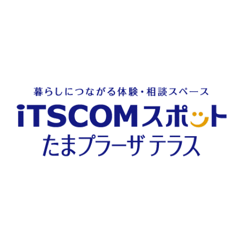 イッツコムスポット（iTSCOMスポット） 