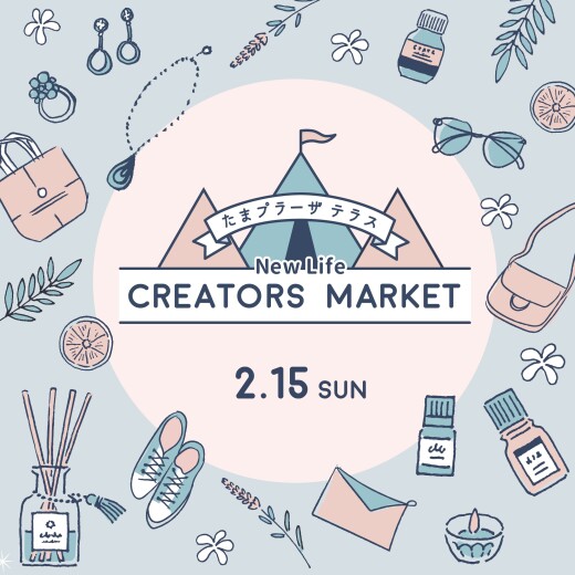 クリエイターズニューライフマーケット