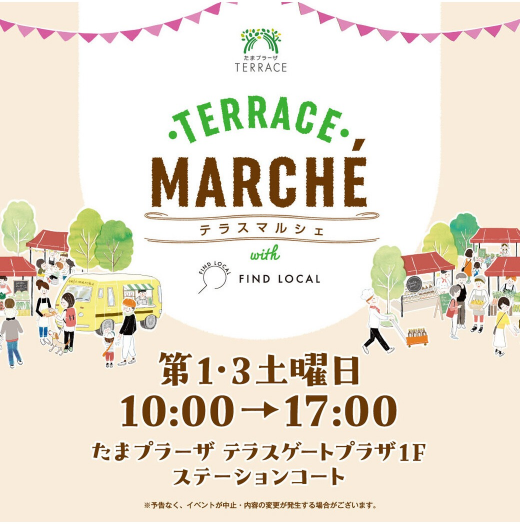 テラスマルシェ with FIND LOCAL