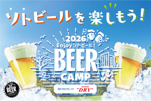 BEER CAMP 2026