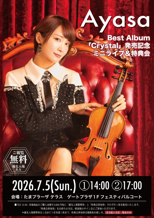 Ayasa Best Album「Crystal」発売記念イベント ミニライブ＆特典会
