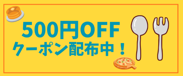 【まもなく！お得なクーポン配信】テラスキッチンリニューアル中は、たまメシ。で食事を楽しみませんか？