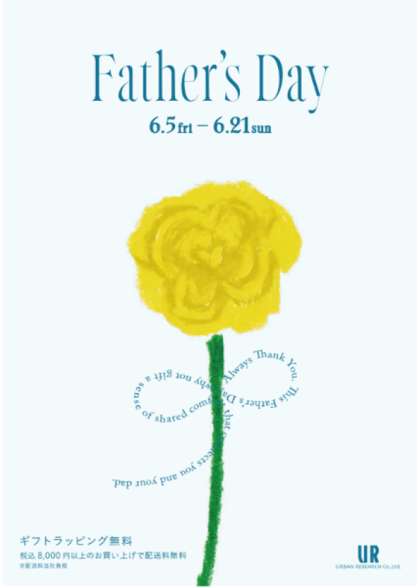 【Father's Day】父の日フェアのご案内