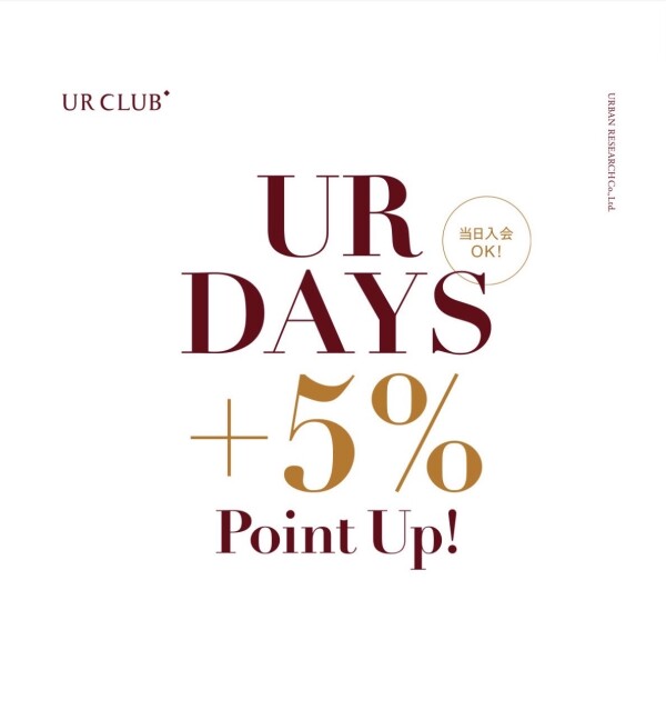 【3/13(金)～/15(日)】お得な ”UR DAYS” 開催中！！