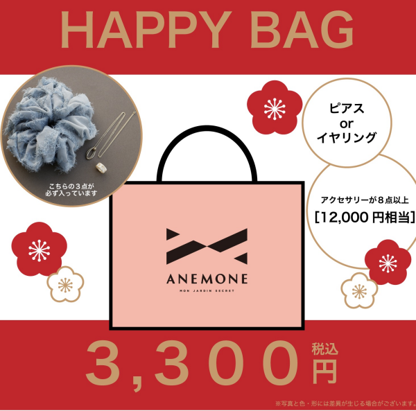2021年　福袋のご案内✨
