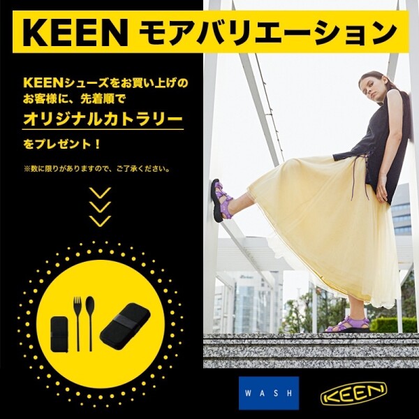 【KEEN】5/13(金)よりモアバリエーション開催！
