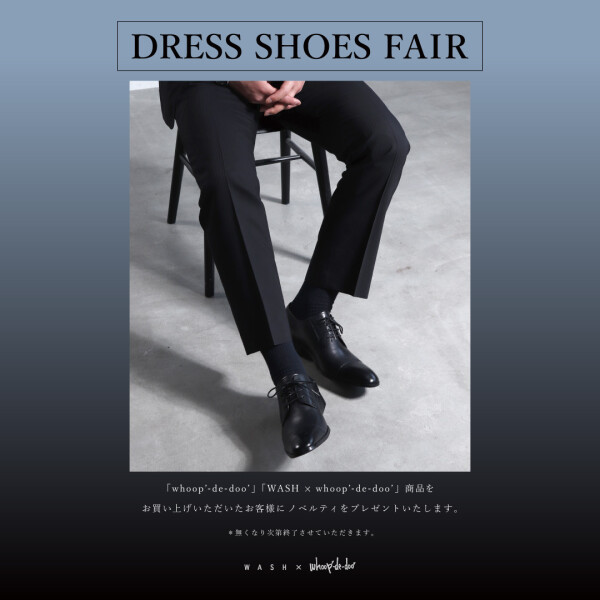 【whoop'-de-doo’】ドレスシューズフェア開催中
