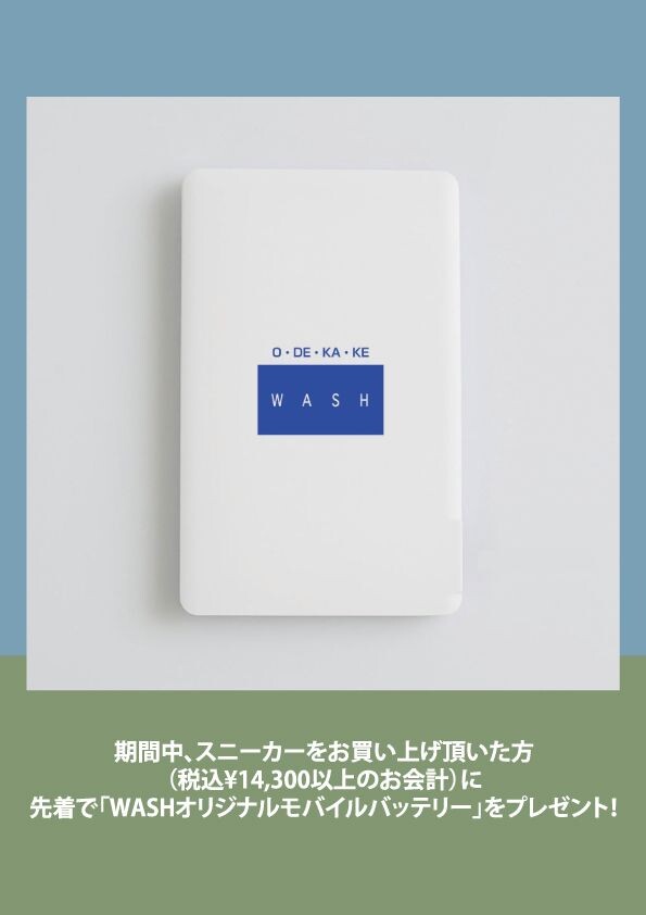 O･DE･KA･KEキャンペーンのお知らせ！