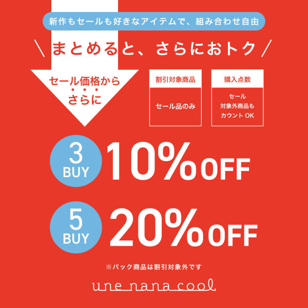 【残り1日！】3BUY5BUY開催中！！