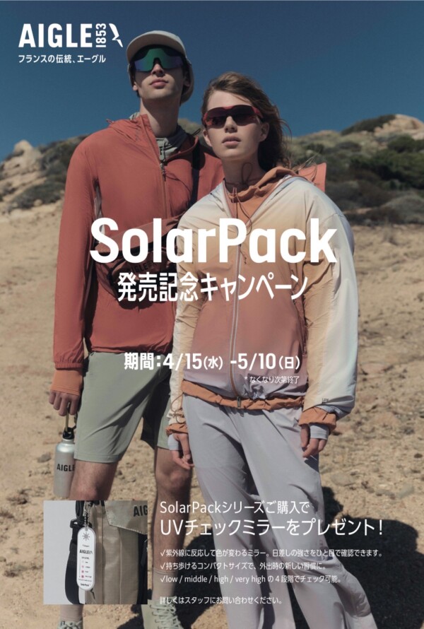 ノベルティーキャンペーンのご案内