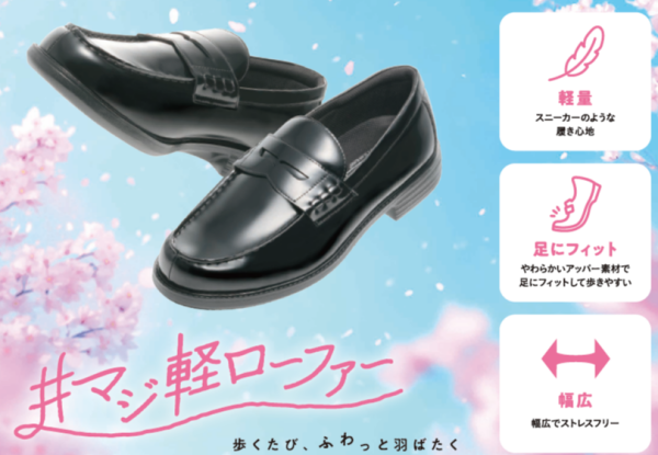 新生活準備はABC-MARTへ！